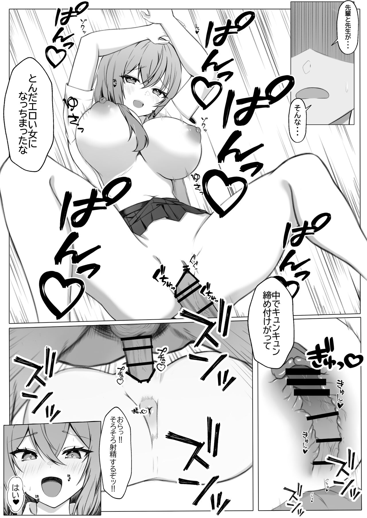 Kanojo o Netorareta ga, Netorikaeshite Hame Makuru Hanashi page 7 full