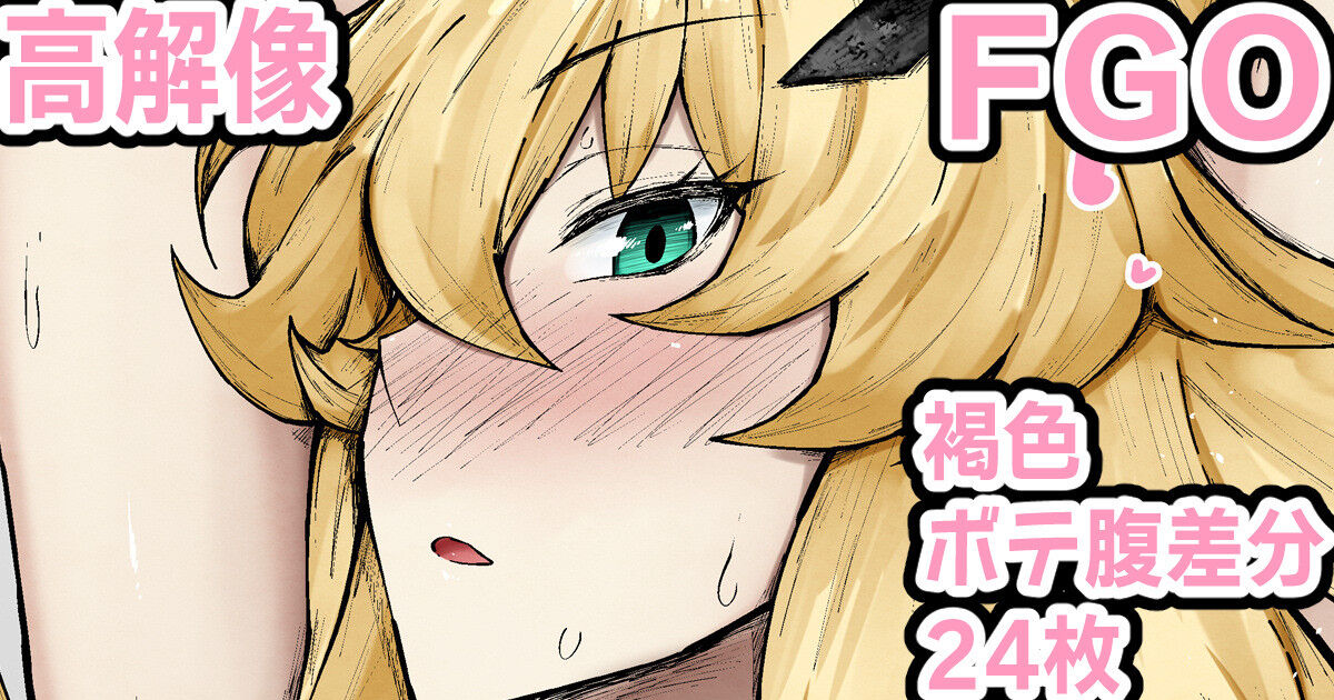 Dekachichi Bageko page 1 full