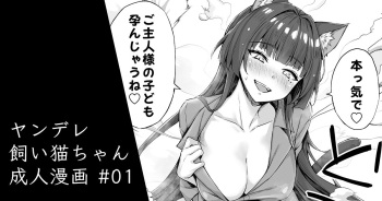 Yandere-kai Neko-chan Seijin Manga #01 cover
