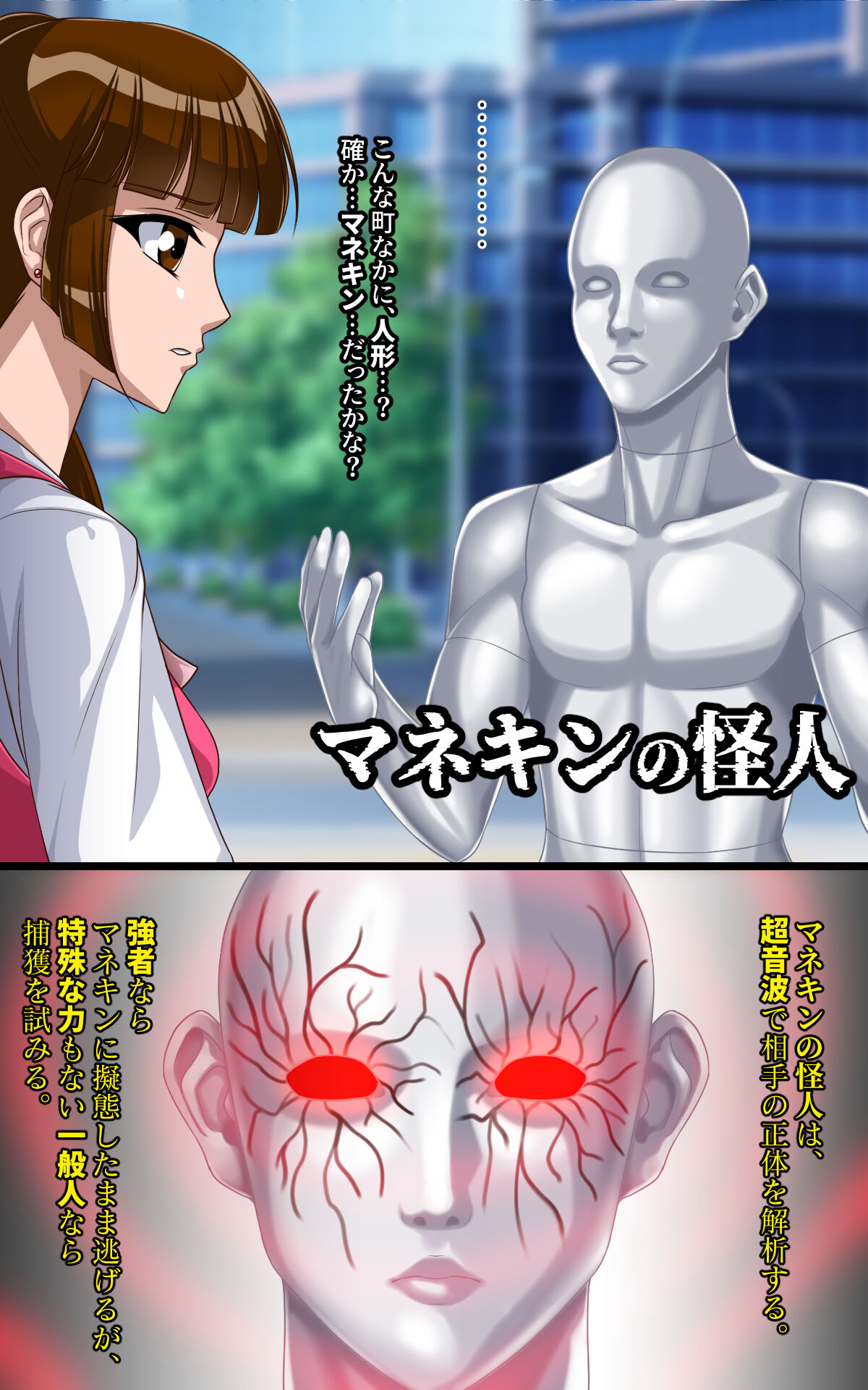 Kaeriuchi ni Ai Mannequin ni Sareta Shoujo Ni page 2 full