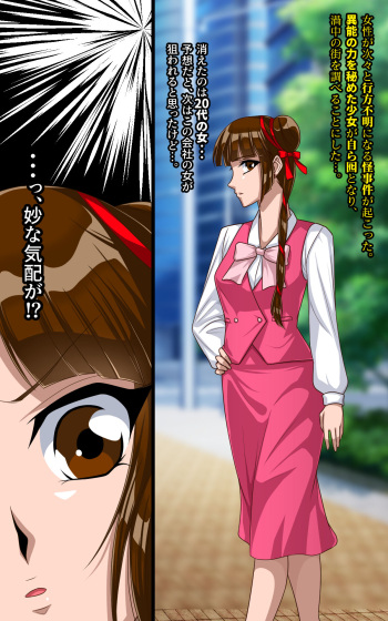Kaeriuchi ni Ai Mannequin ni Sareta Shoujo Ni cover