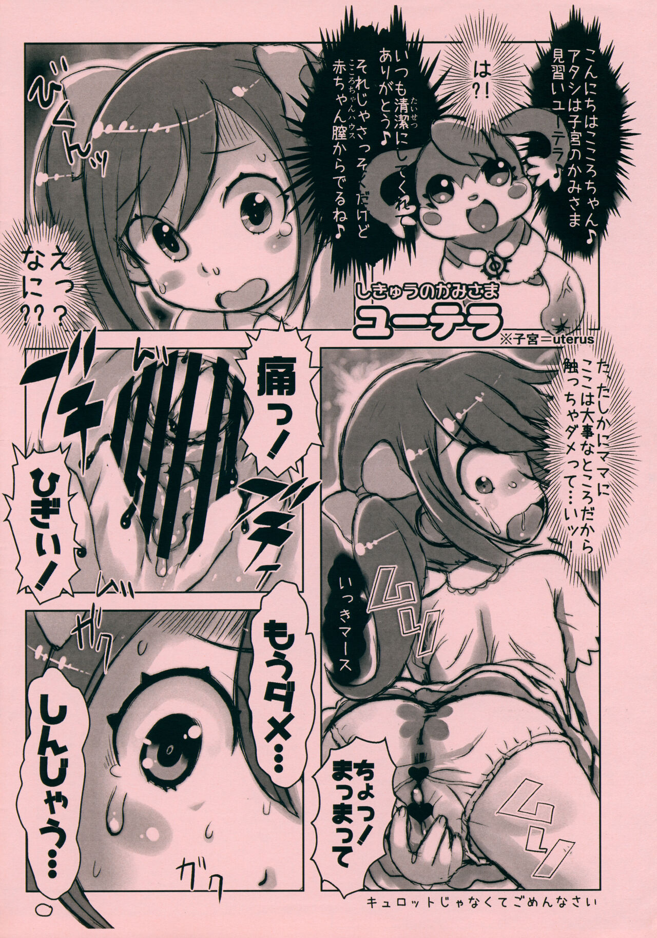 Cocotamax! page 4 full
