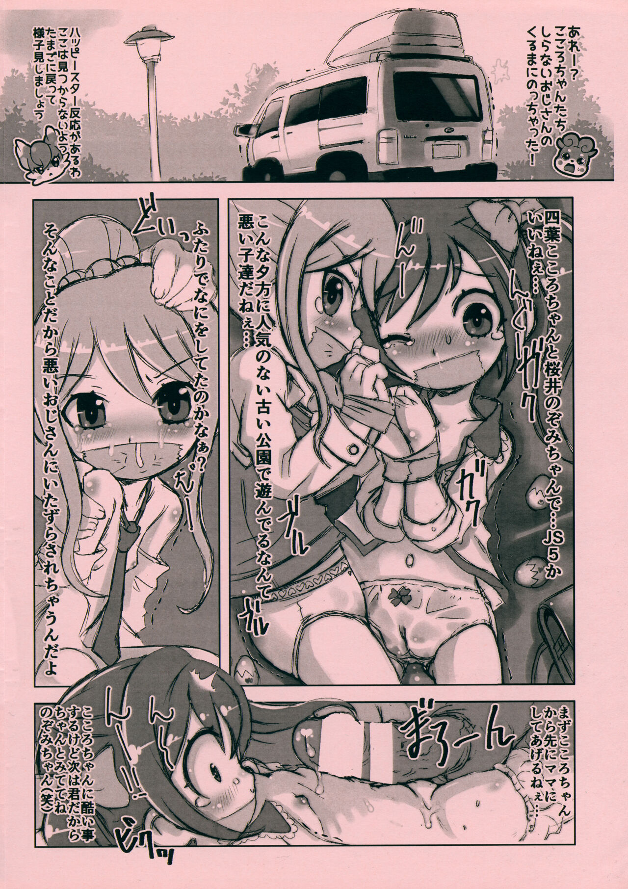 Cocotamax! page 6 full