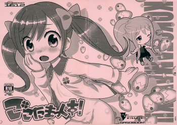 Cocotamax! cover