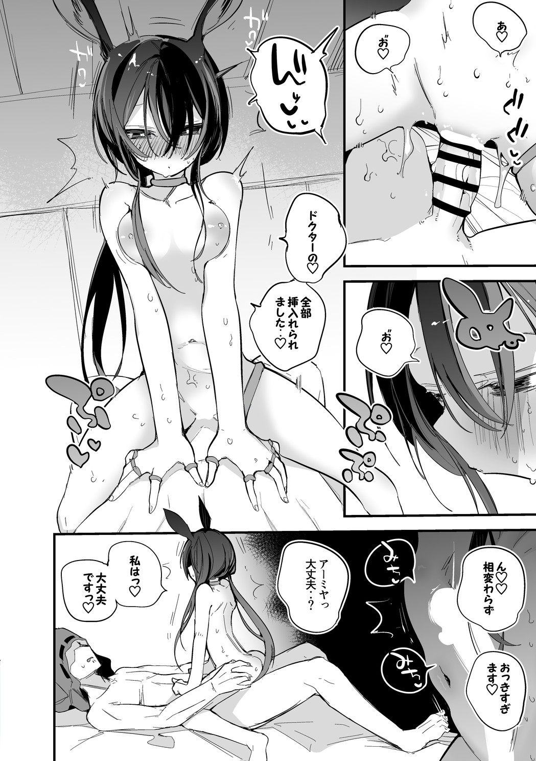 Amiya wa Aisaretai Hen page 5 full