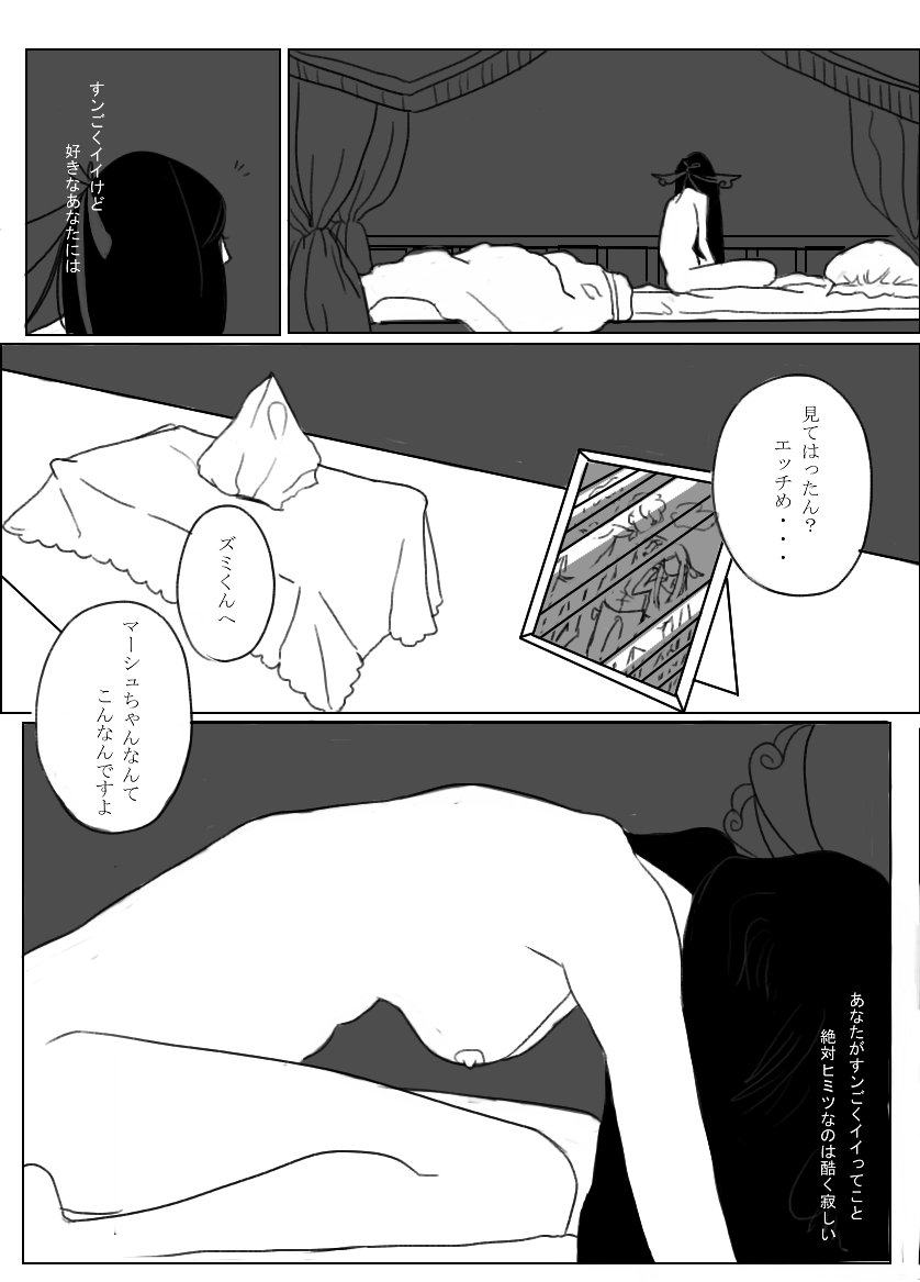 Zumimashu 'Kairaku Busshitsu ni Anata no Namae o Tsukete' page 6 full