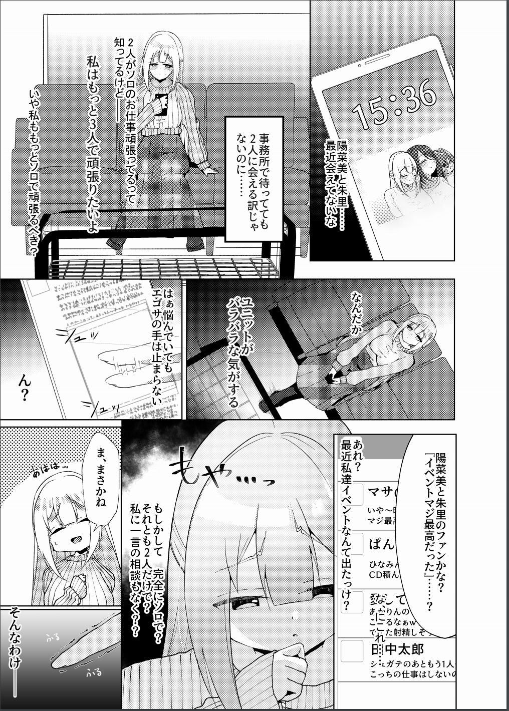 Saimin x Idol 3 ~Shoujo tachi wa idol to naru~ page 6 full