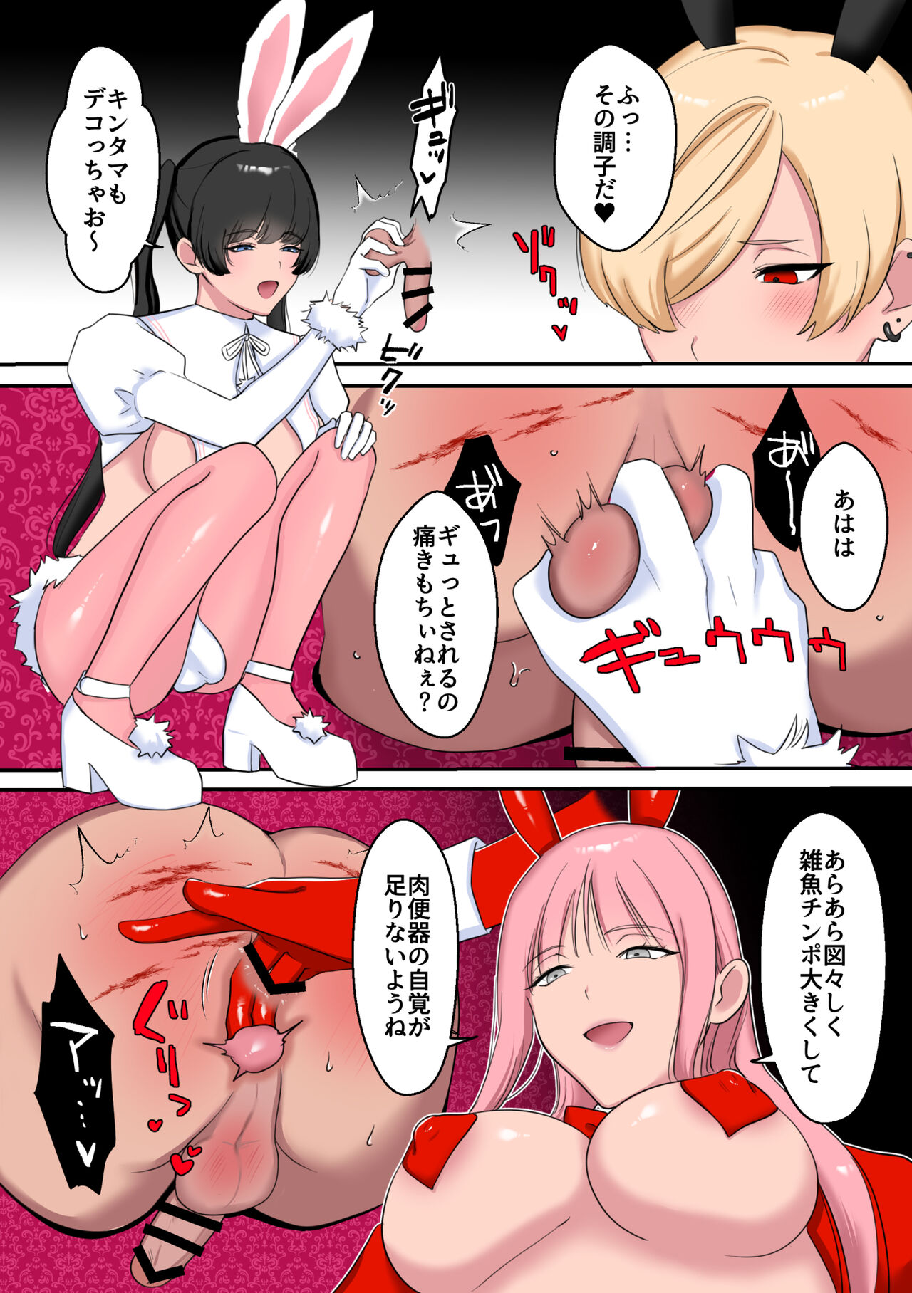 Futanari Gyaku Baniigaruzu no Hae Kabe Shiri Dai Sakusen page 5 full