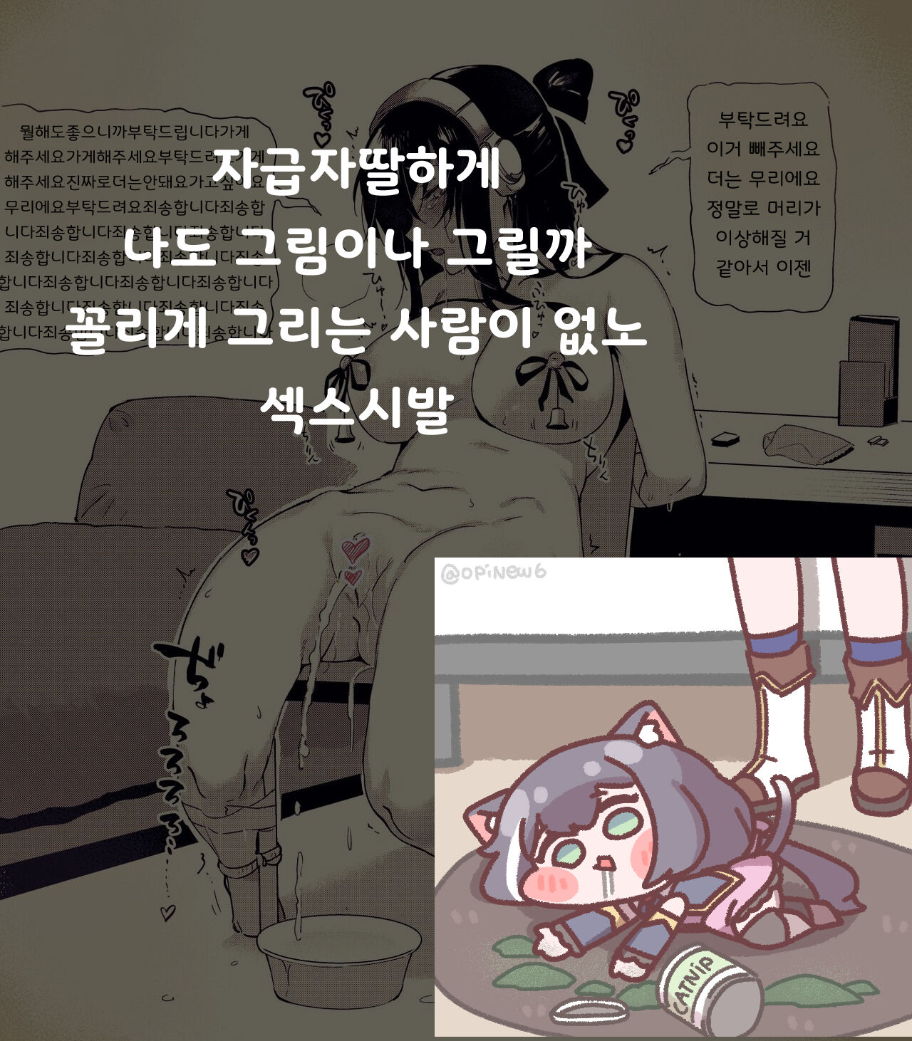 미약 구속 기승전결 page 5 full