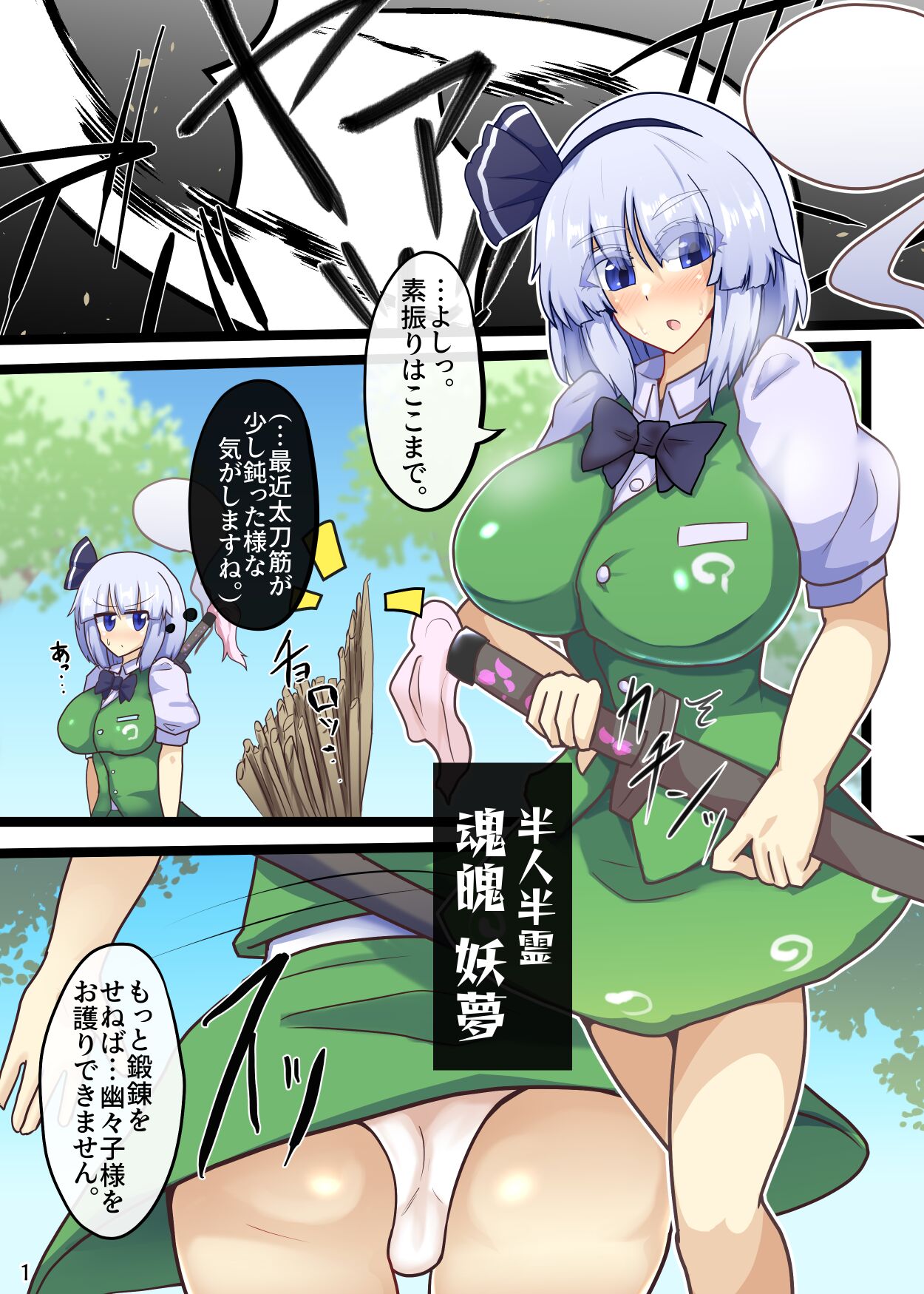 Gardeners are good at hypnosis page 2 full