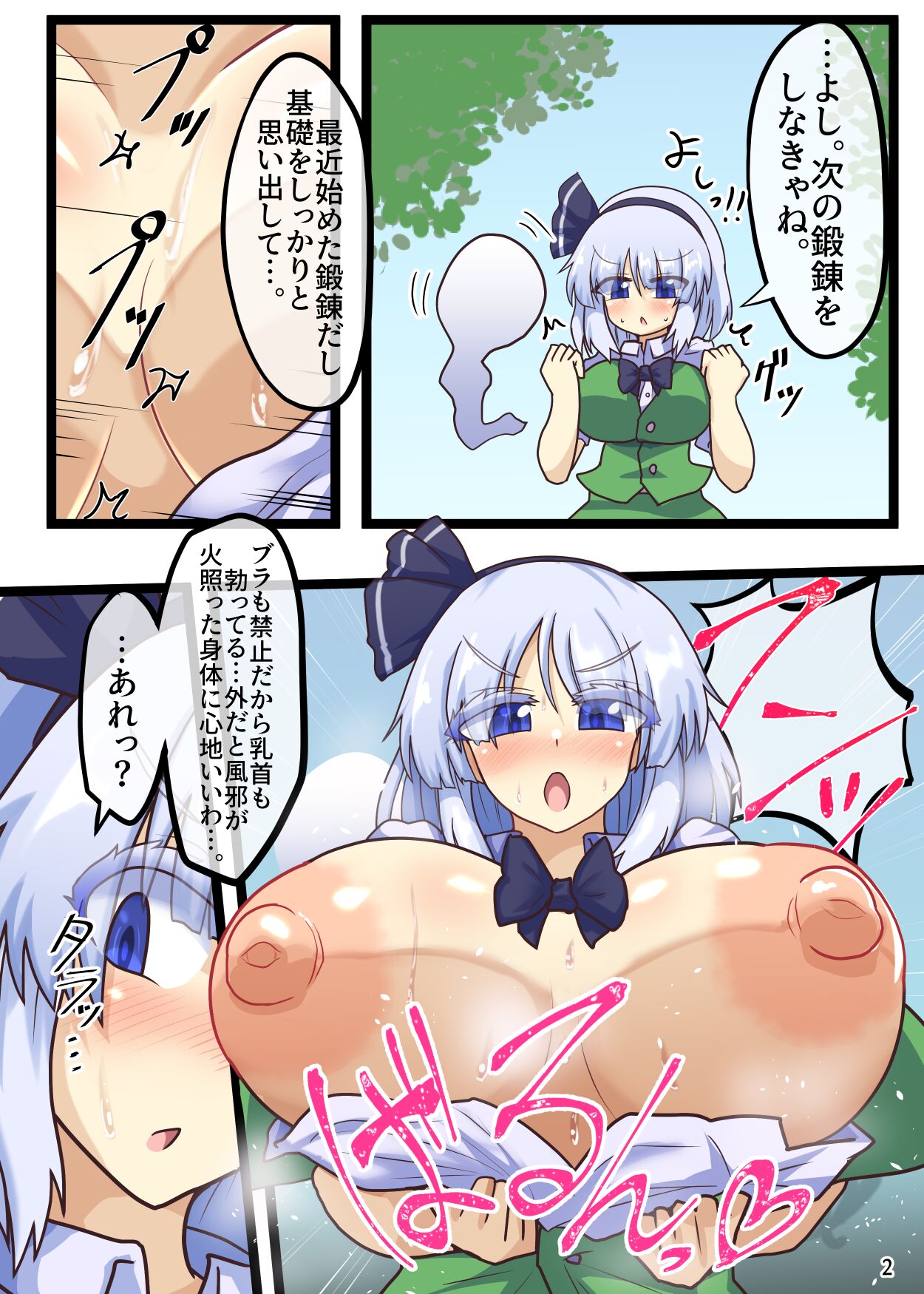 Gardeners are good at hypnosis page 3 full