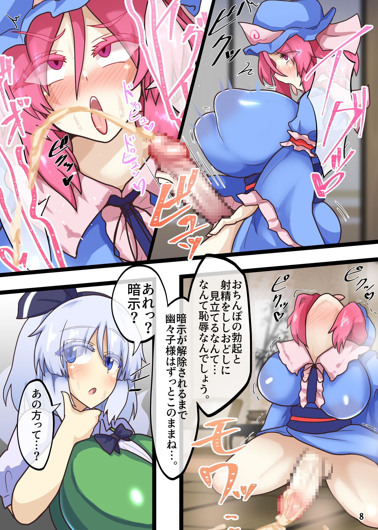 Gardeners are good at hypnosis page 9 full