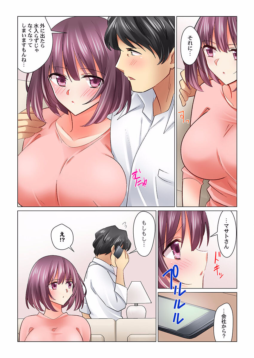 Cool na Niizuma to no Shinkon Seikatsu wa Amari ni mo... Yarashikatta 28 page 4 full