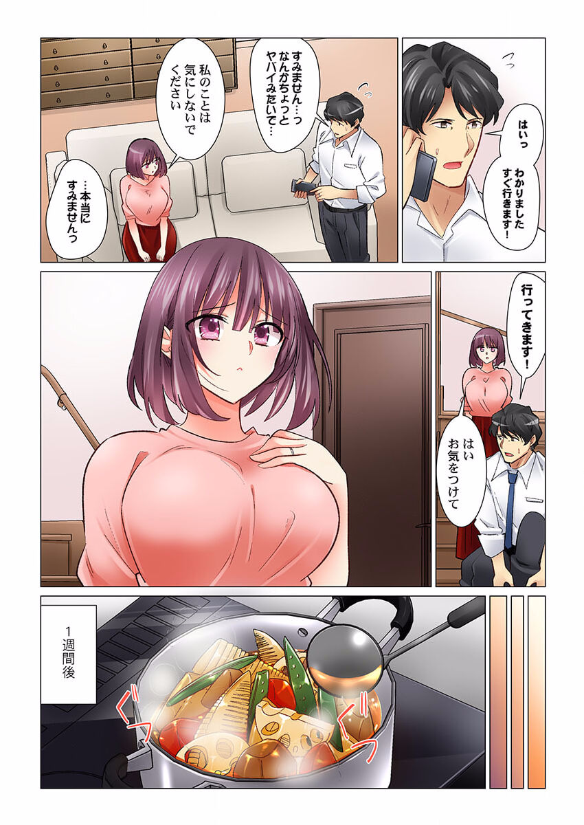 Cool na Niizuma to no Shinkon Seikatsu wa Amari ni mo... Yarashikatta 28 page 5 full