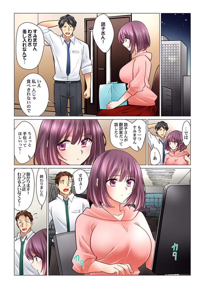 Cool na Niizuma to no Shinkon Seikatsu wa Amari ni mo... Yarashikatta 28 page 7 full