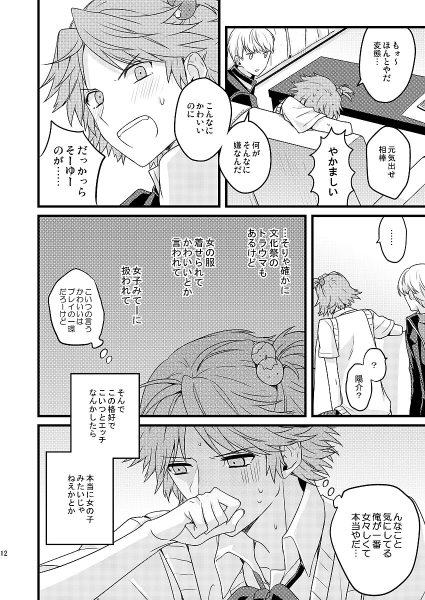 MY SWEET STRAW BERRY page 4 full
