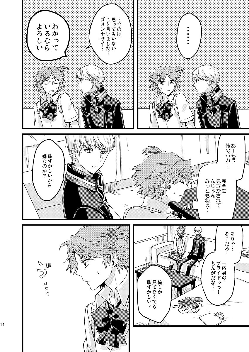 MY SWEET STRAW BERRY page 6 full