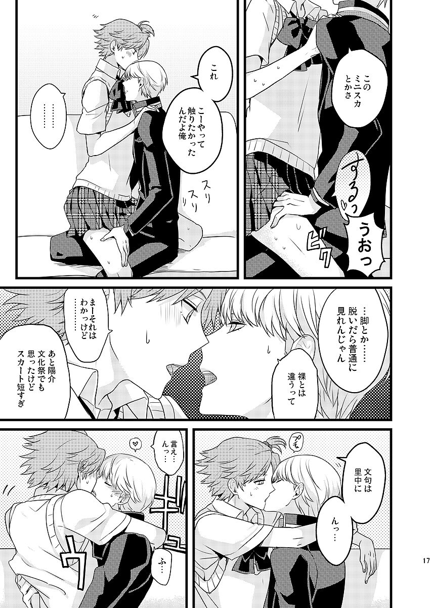 MY SWEET STRAW BERRY page 9 full