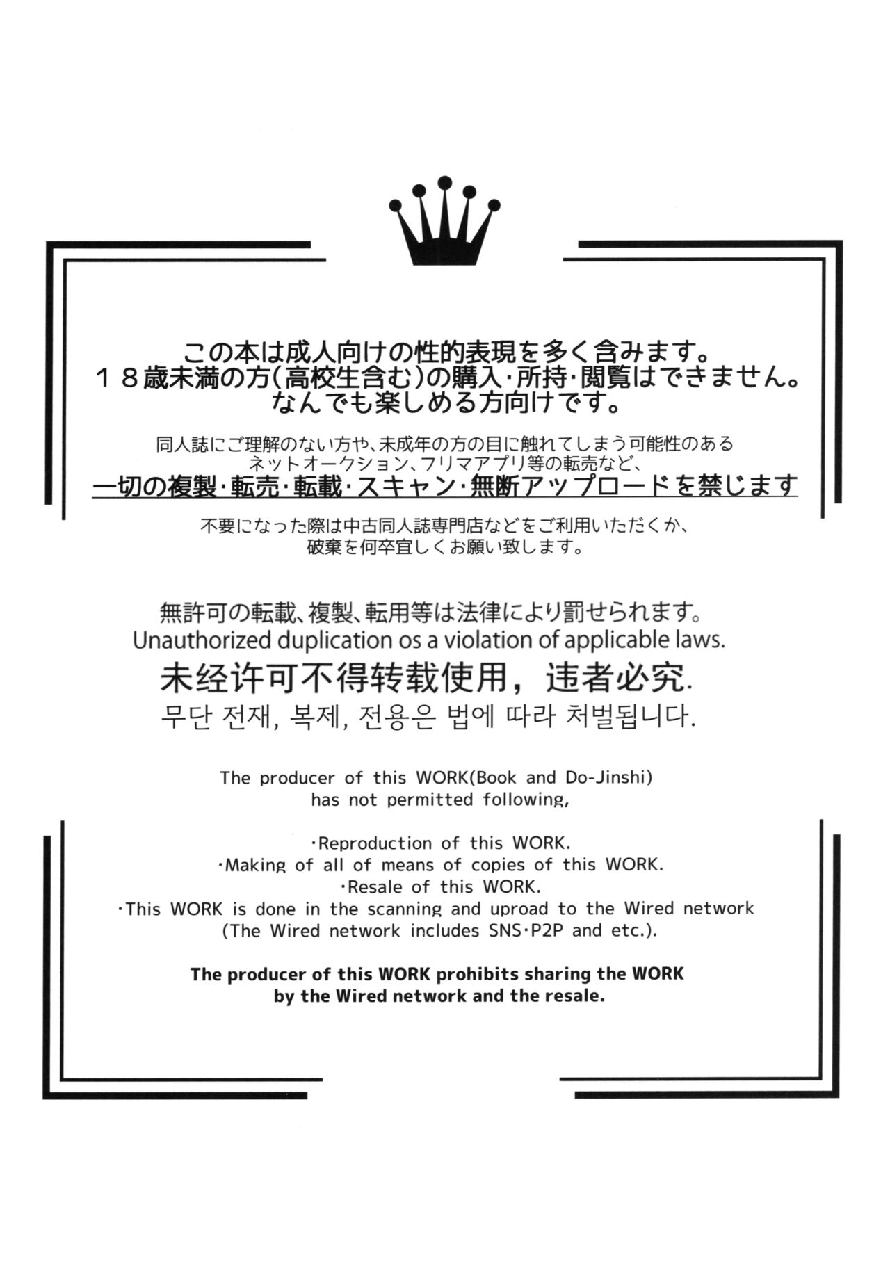 Ore no muramasa-san -in1LDK- page 2 full