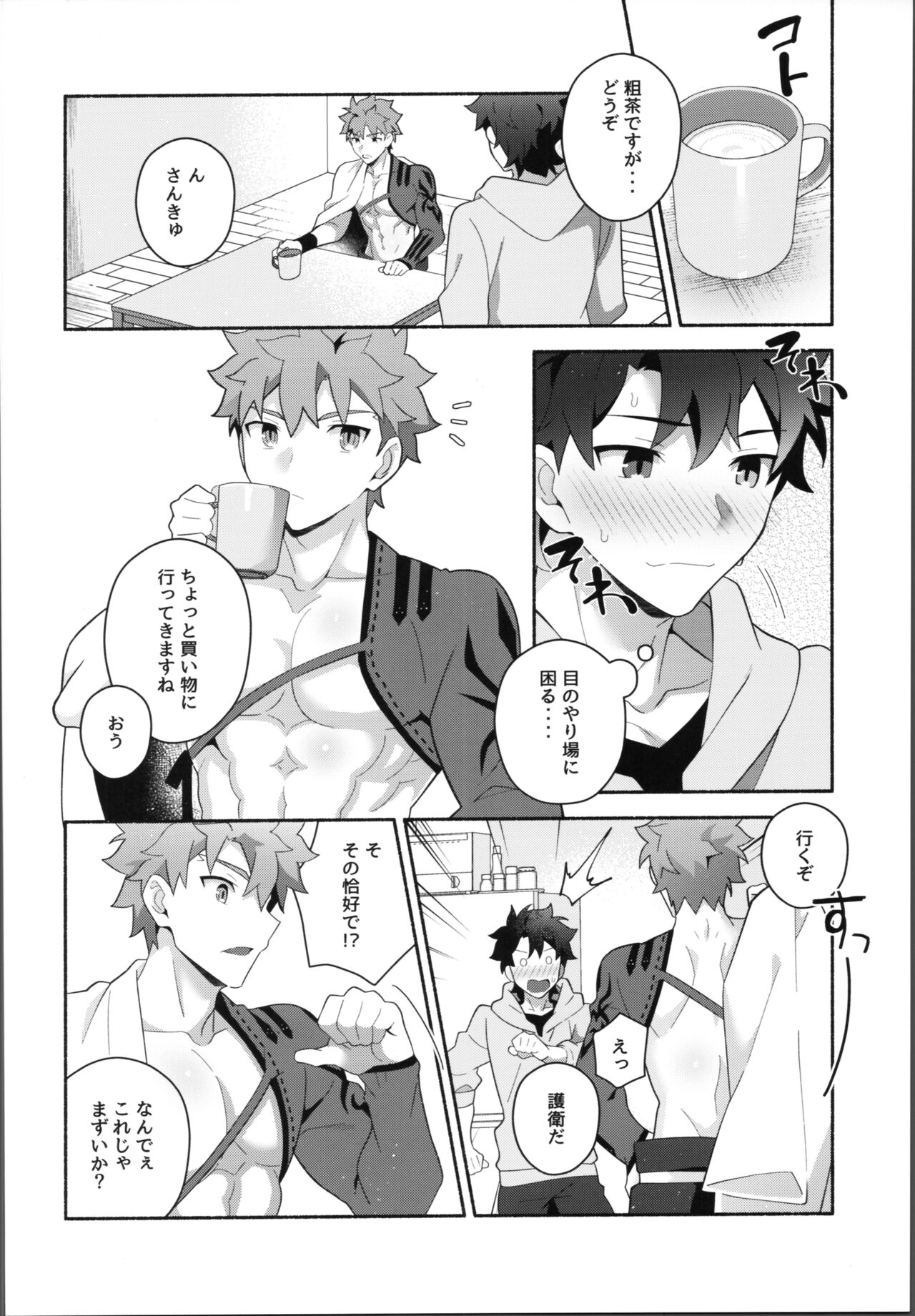 Ore no muramasa-san -in1LDK- page 7 full