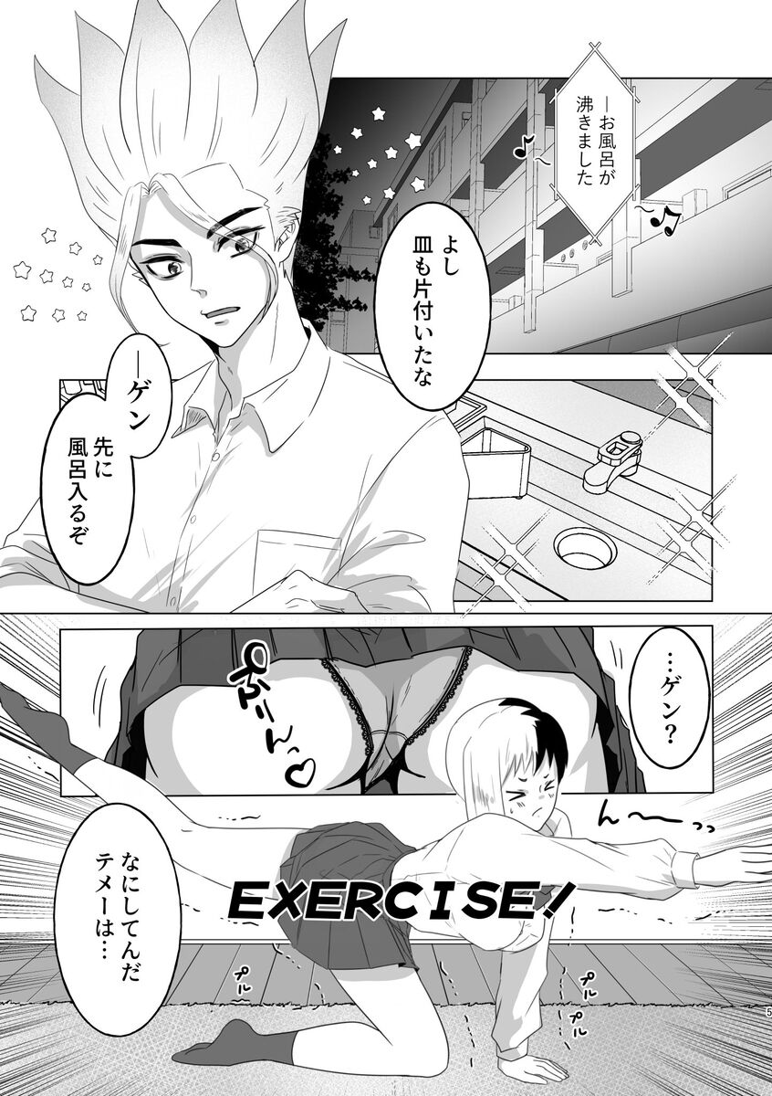 tomaKoihakusemono page 4 full