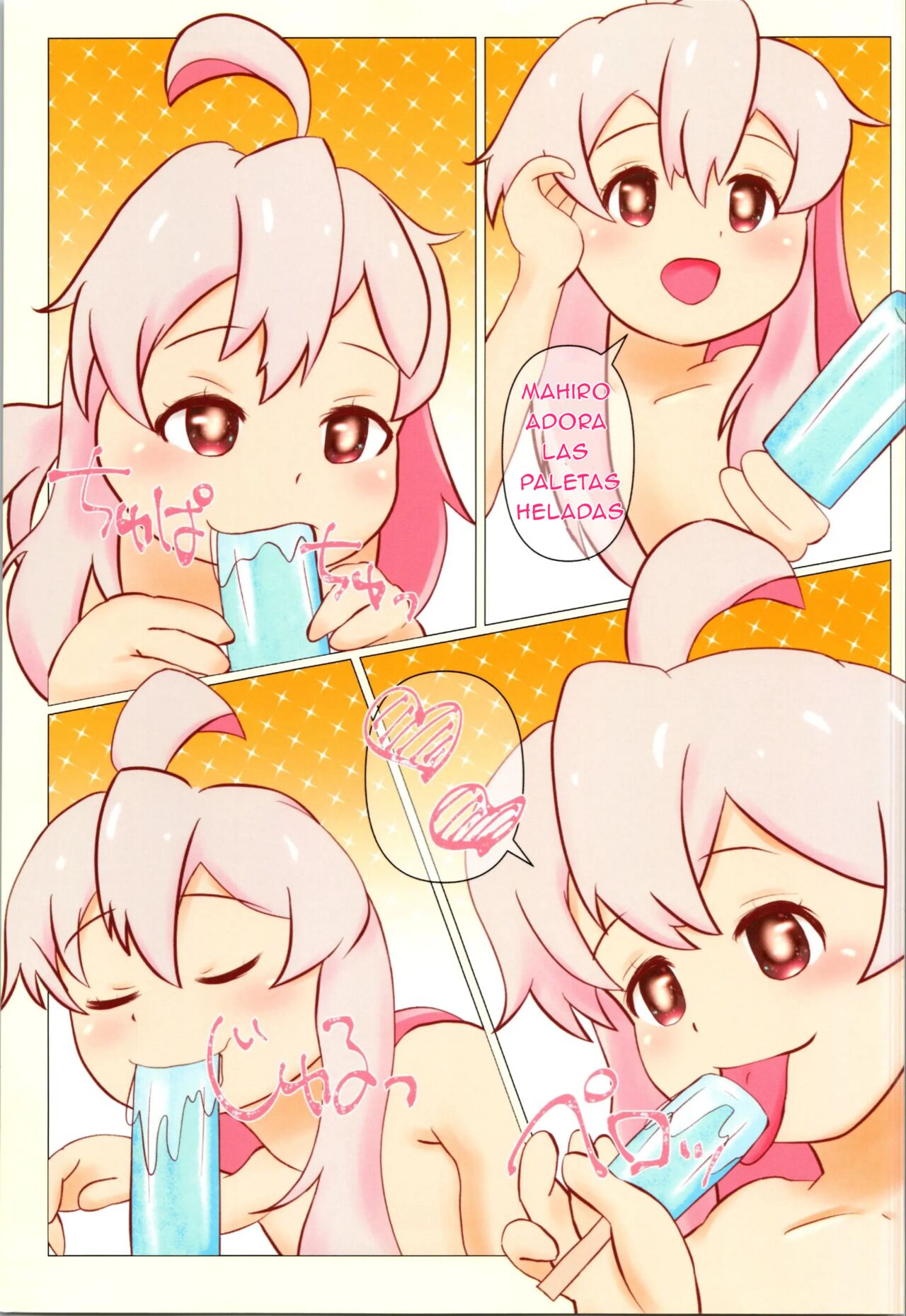 Mahiro ga Misetetageru  - Mahiro te mostrará page 5 full