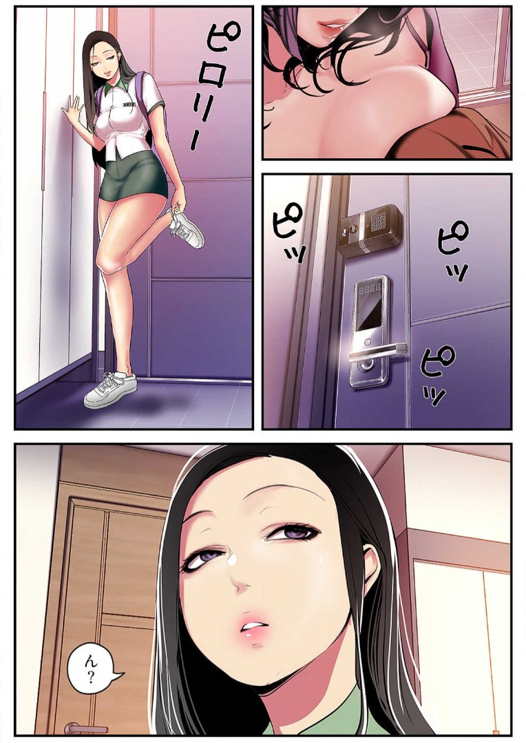Subarashiki Shinsekai 3 page 4 full