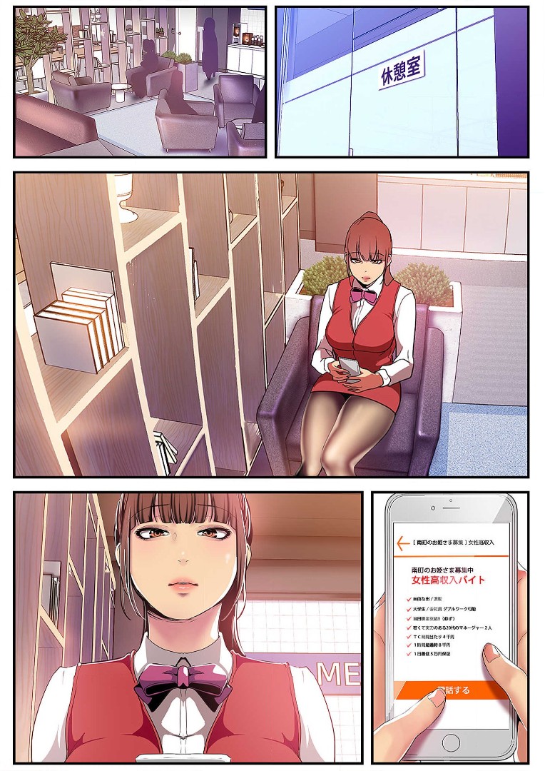 Subarashiki Shinsekai 3 page 8 full