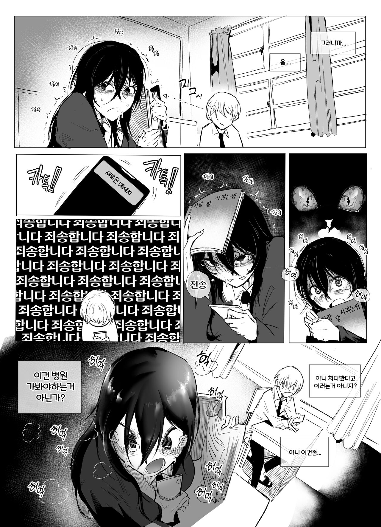 안꼴리는 여사친 1 page 2 full