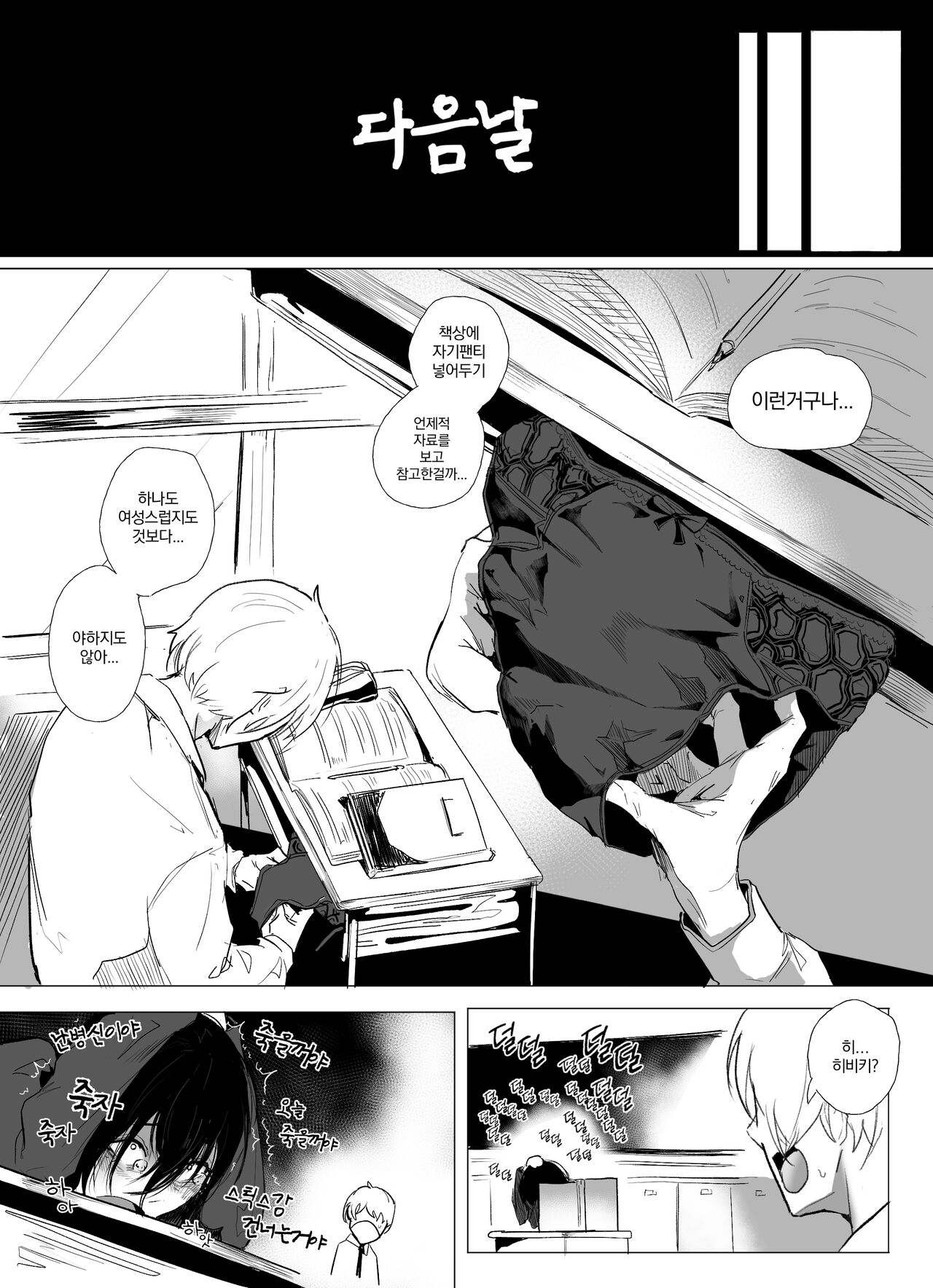 안꼴리는 여사친 1 page 5 full