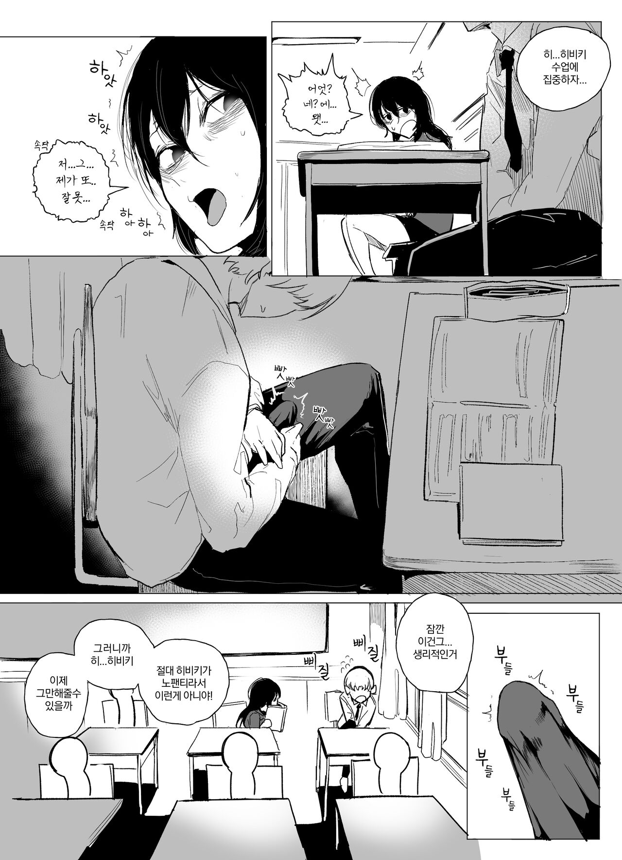 안꼴리는 여사친 1 page 8 full