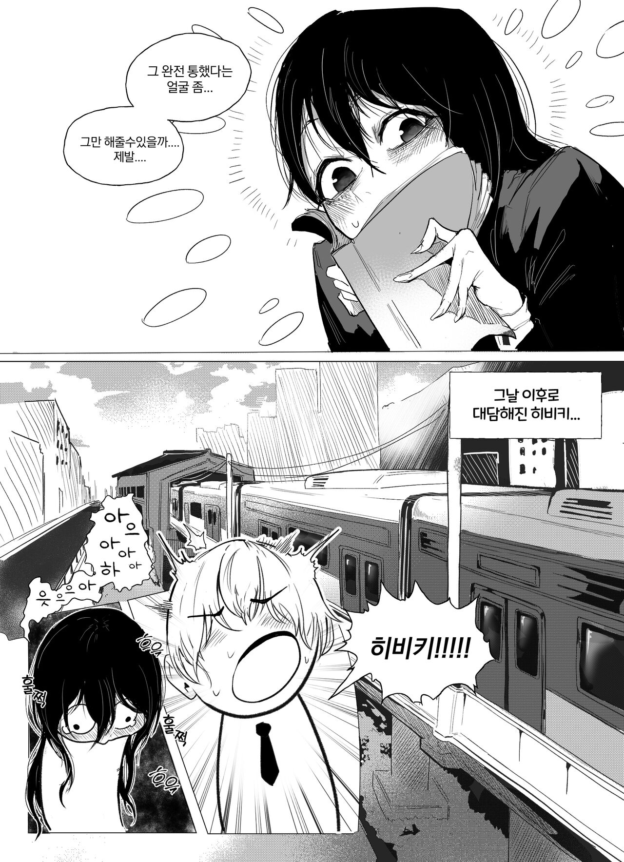 안꼴리는 여사친 1 page 9 full