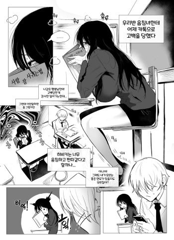 안꼴리는 여사친 1 cover