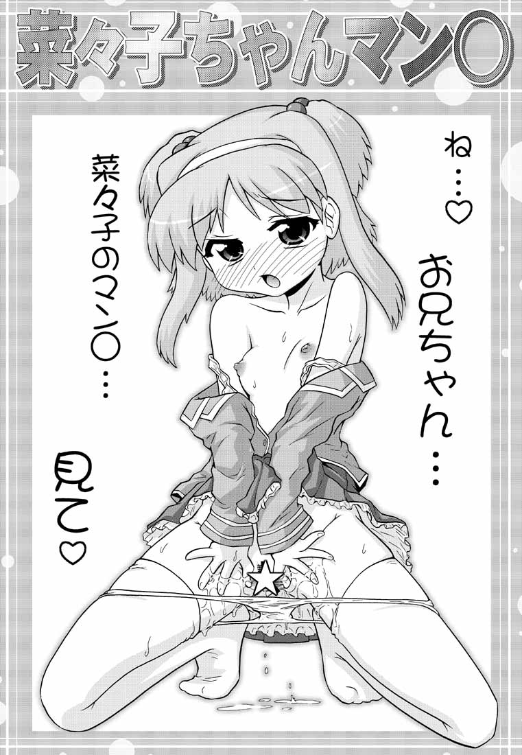 Hase☆Yuu Part 1 until 26082020 page 1 full