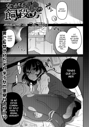 Nagara Musume no Kaigoroshikata | How to Keep a Smartphone Zombie Captive cover