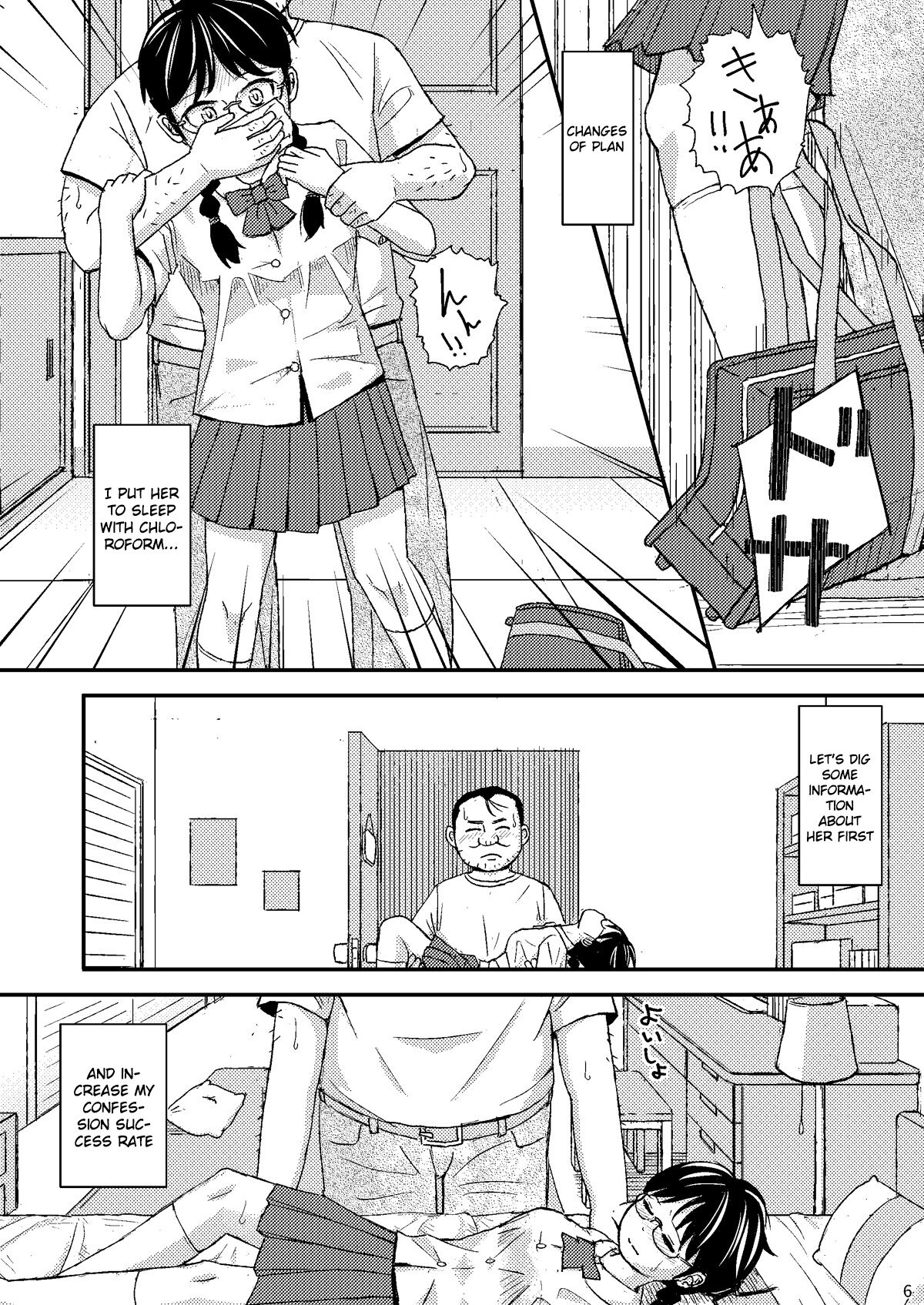 Moshi Kono Mama Koko ni Ite mo Boku wa Yasashii Oji-san de Irarerudarou ka page 6 full