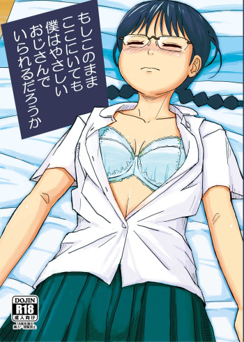 Moshi Kono Mama Koko ni Ite mo Boku wa Yasashii Oji-san de Irarerudarou ka cover
