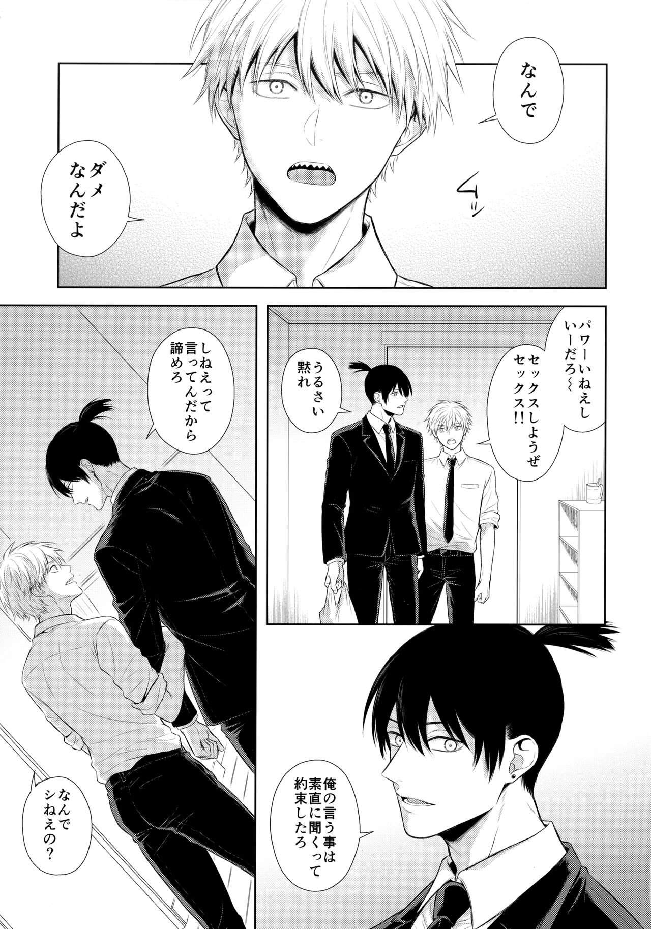 Listen to me Plainly page 4 full