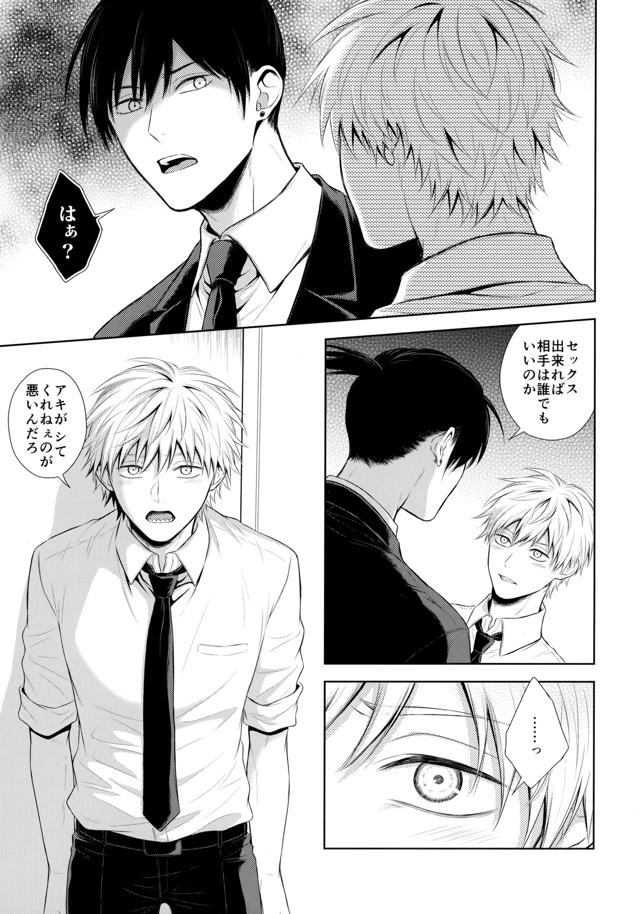 Listen to me Plainly page 6 full