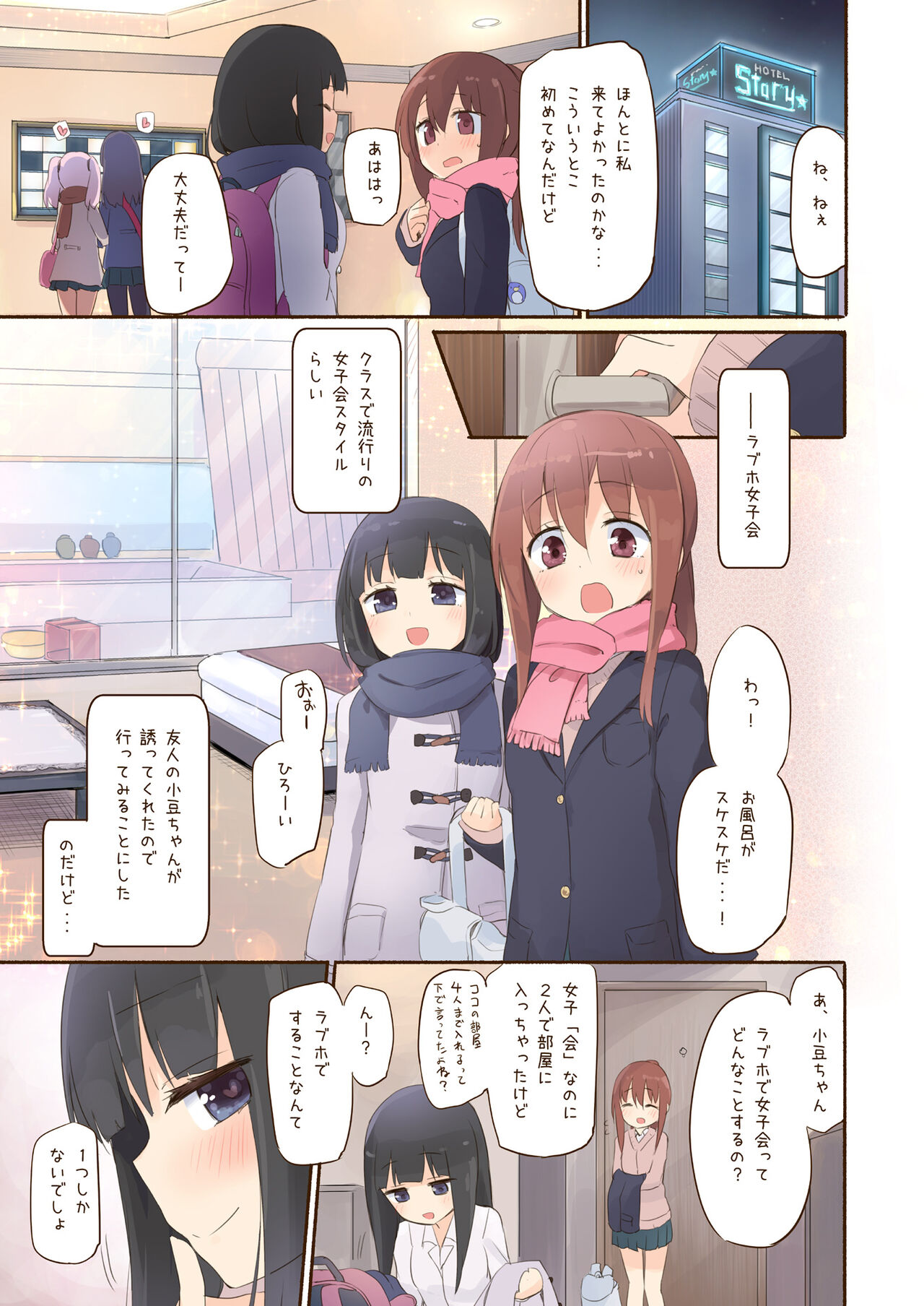 NIPPLE LILY GIRLS Homuraya Pleiades Soushuuhen vol.2 page 4 full