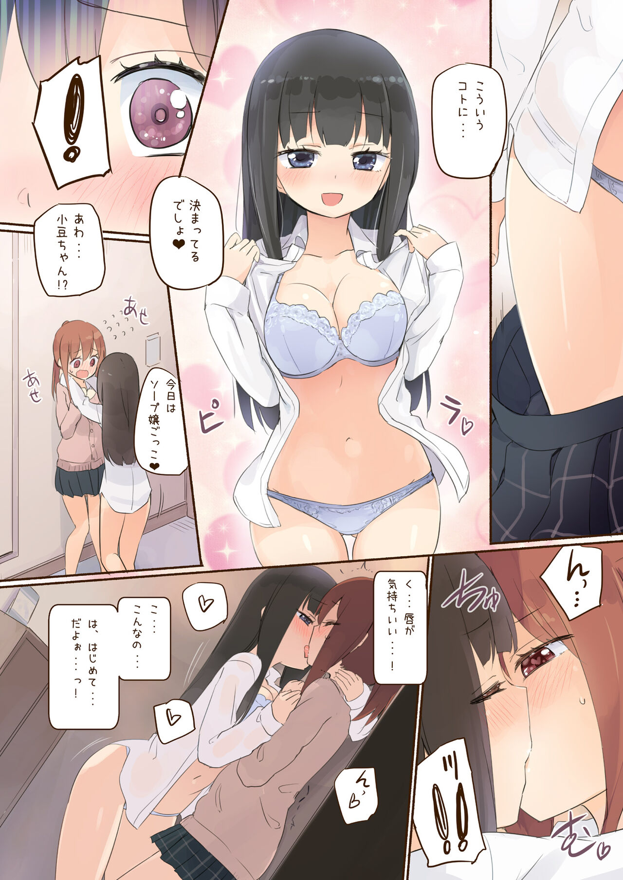 NIPPLE LILY GIRLS Homuraya Pleiades Soushuuhen vol.2 page 5 full