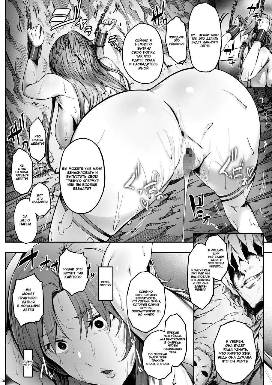 Asunama 5 | Асунама 5 page 7 full