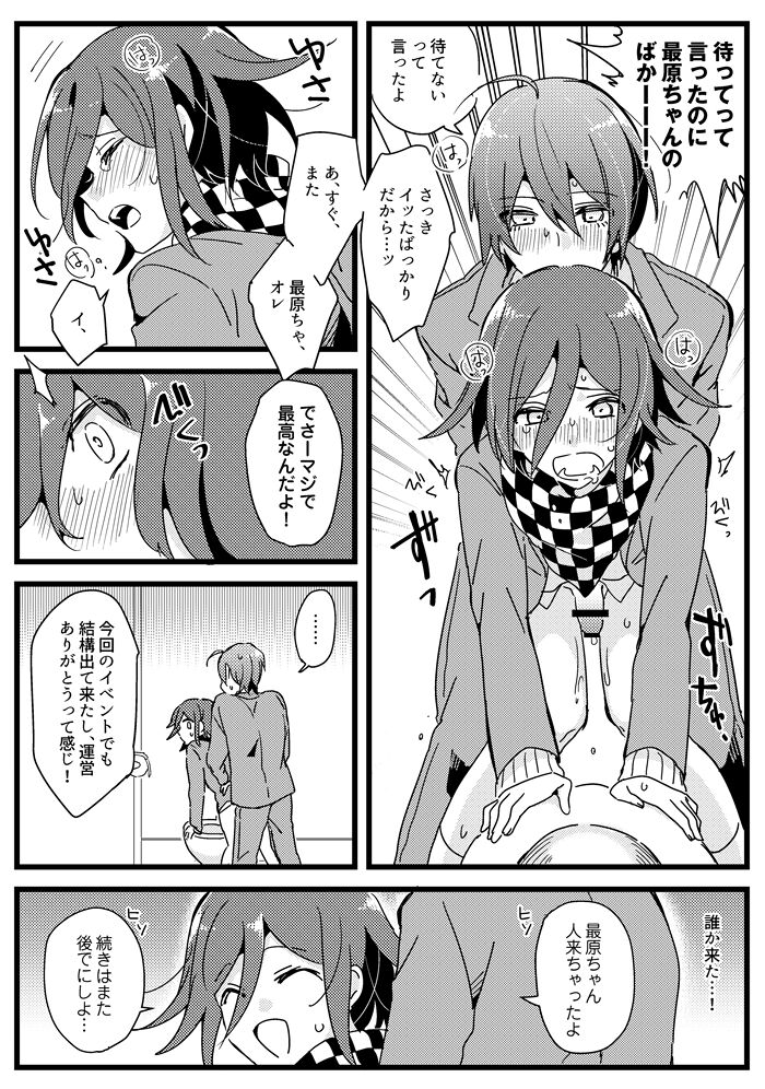 Houkago Temptation. 2 page 7 full
