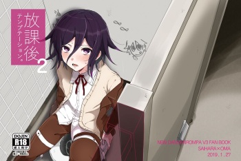 Houkago Temptation. 2 cover