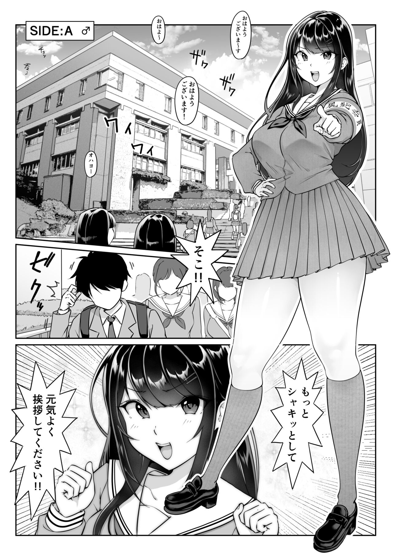 Tokumei seikou bokkusu ＃1 huuki iinchou page 10 full