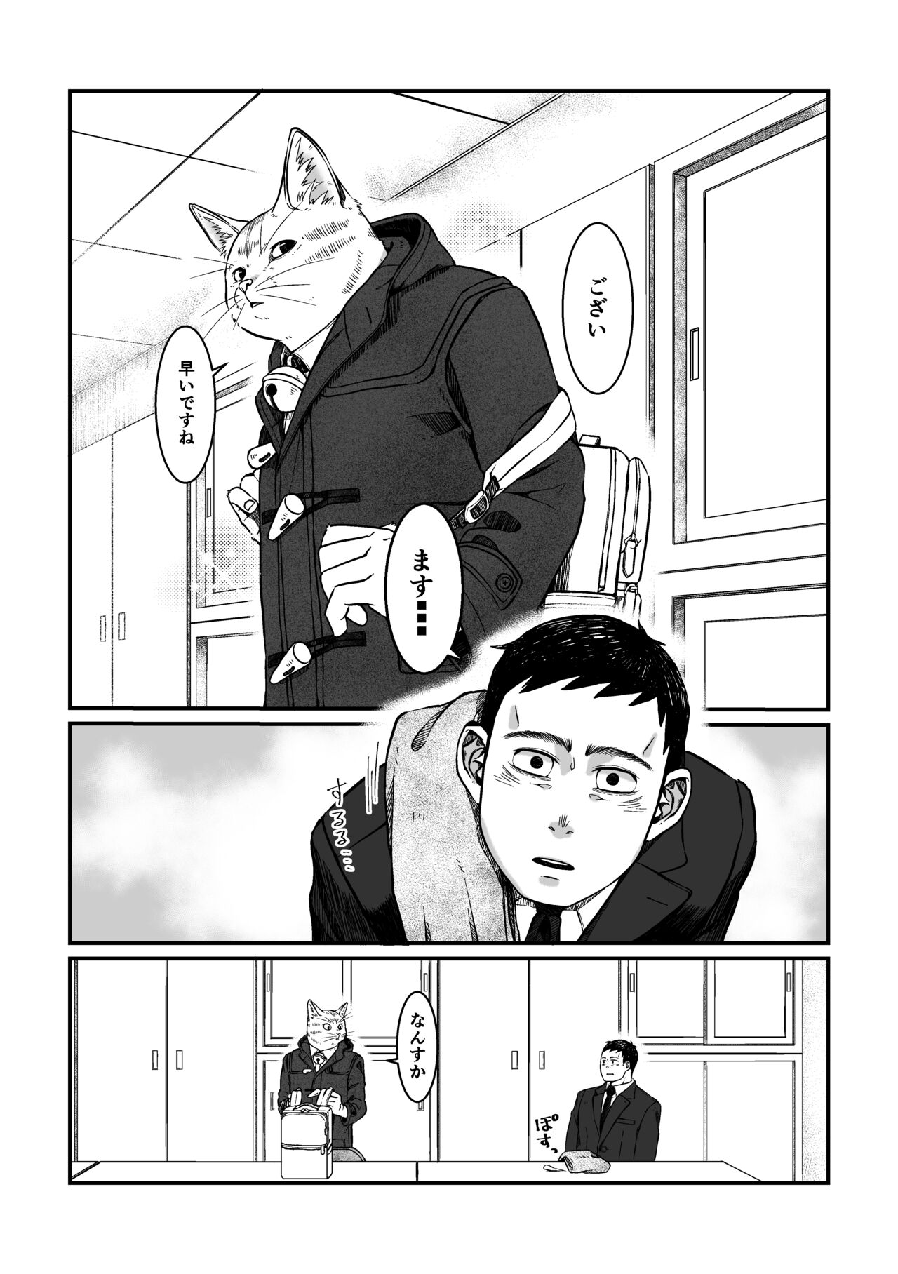 Gokyoumi Nai to Omoimasu ga, Oretachi no Baai o Kiite Hoshii page 10 full