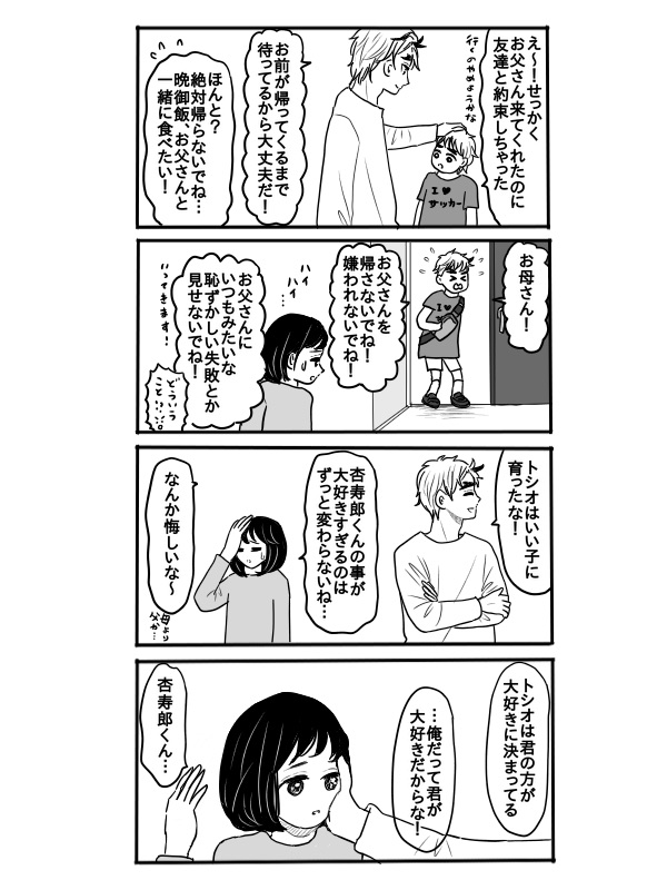 Rengoku-san ni Kekkonshiki-ba Kara Nige Rarete mu Ichirou-kun ni Iyasa Reru Ohanashi page 2 full