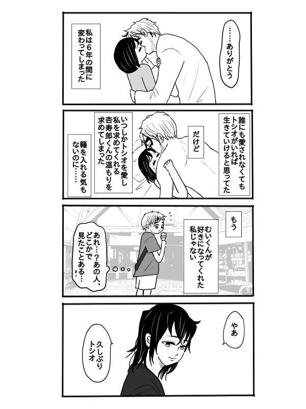 Rengoku-san ni Kekkonshiki-ba Kara Nige Rarete mu Ichirou-kun ni Iyasa Reru Ohanashi page 3 full