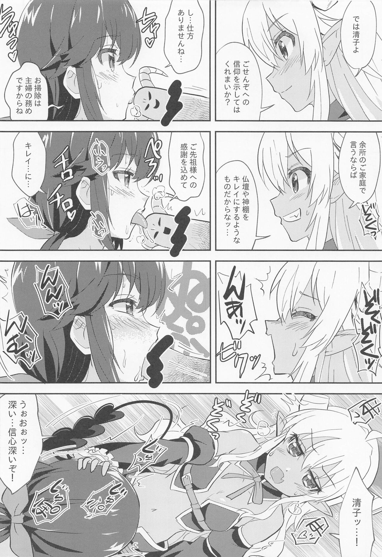 Hentai Mama Mazoku page 7 full