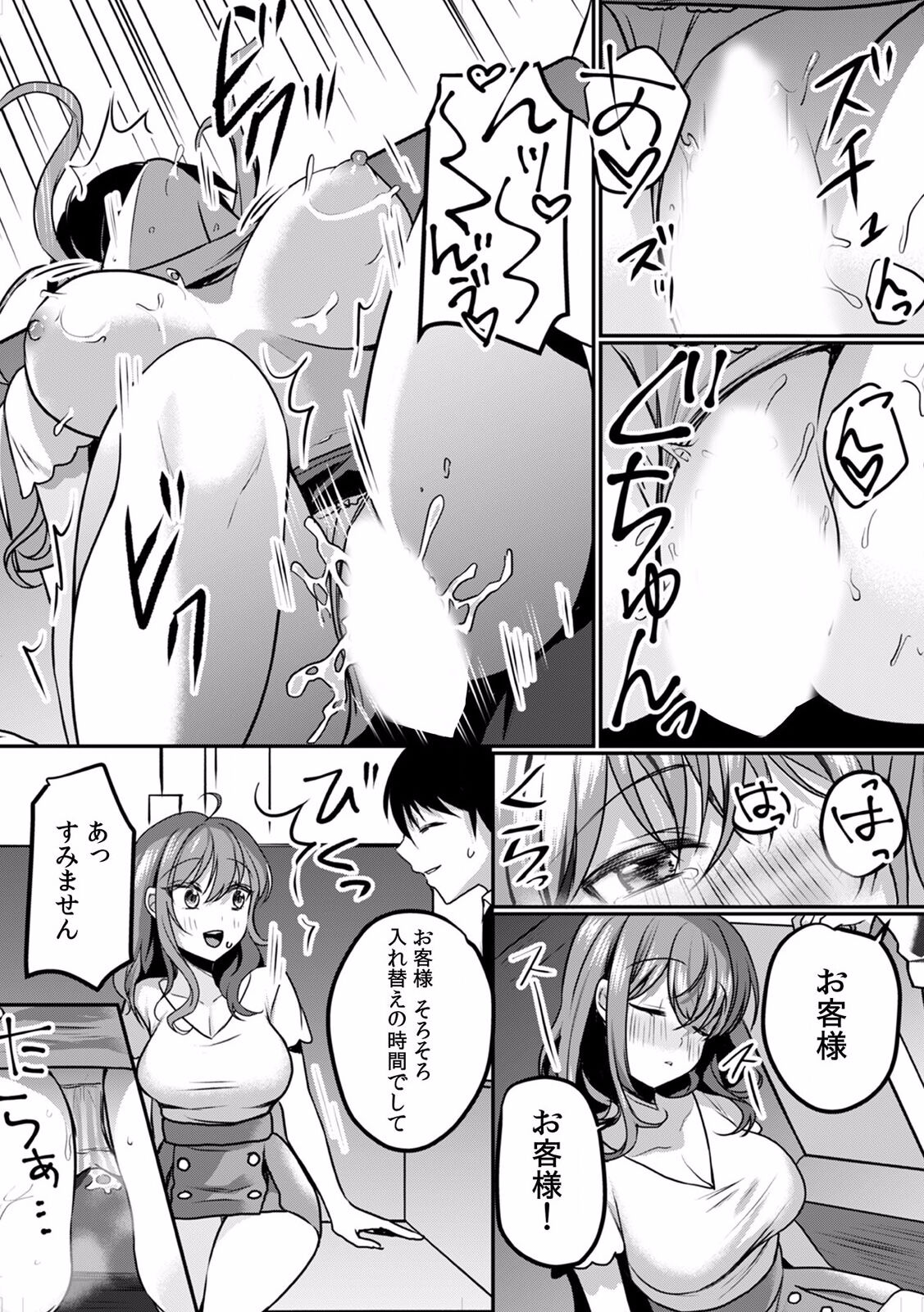 「ダメ、一番奥まで…挿入ってくる…」痴漢に濡らされた少女は声も出せずに悶えイク！ page 10 full
